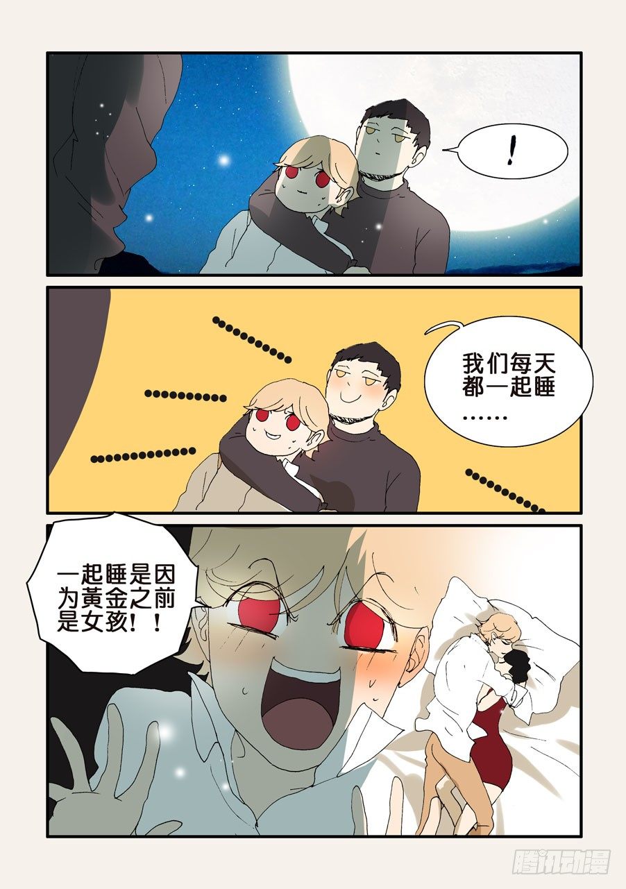 291一起睡-第291话