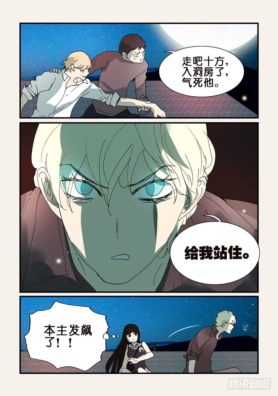 291一起睡-第291话