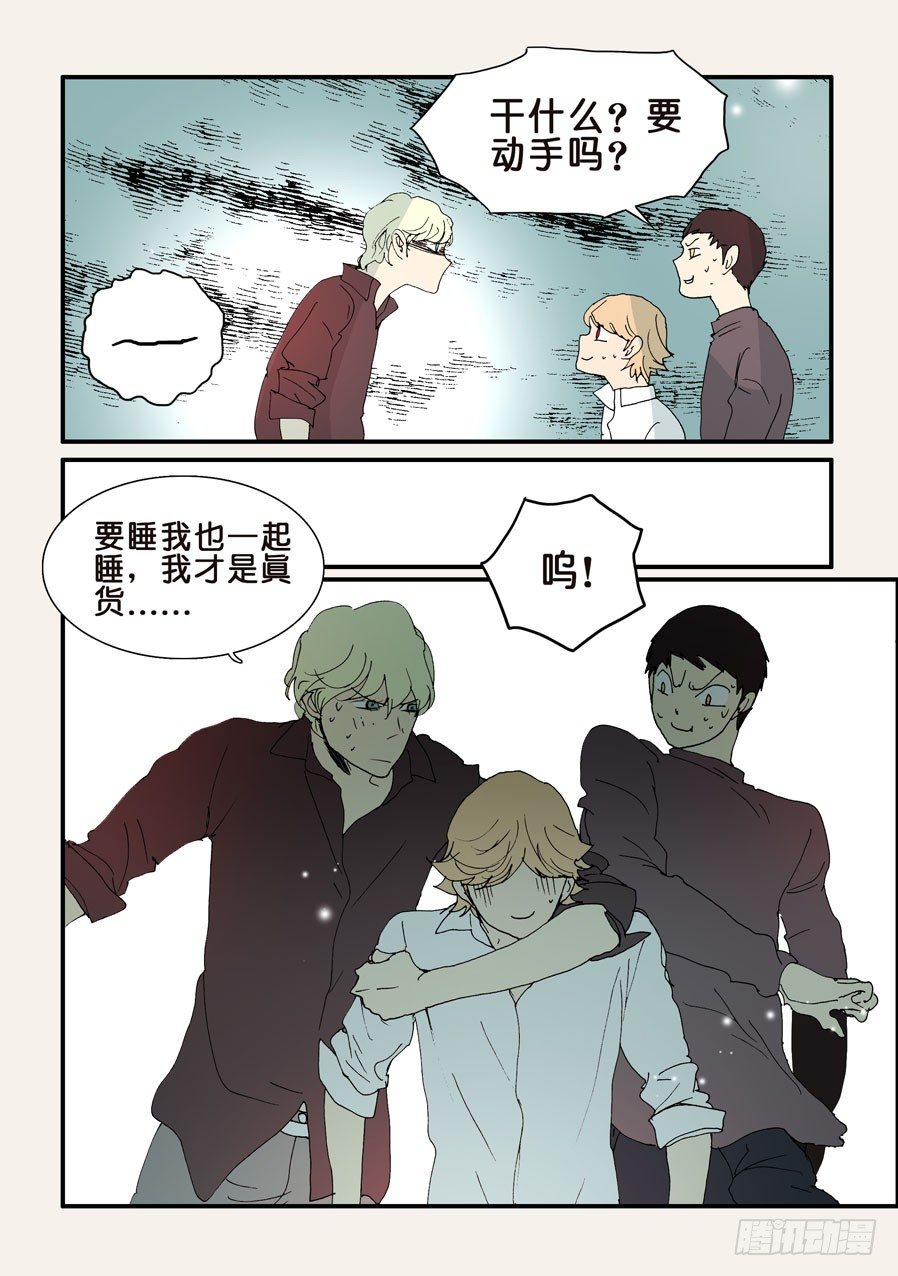 291一起睡-第291话