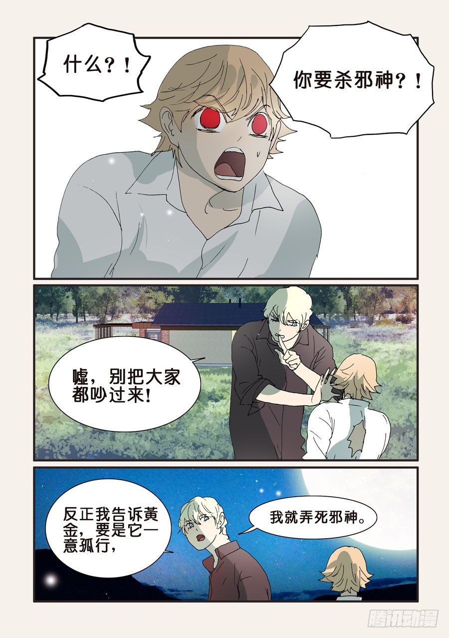293那个人-第293话