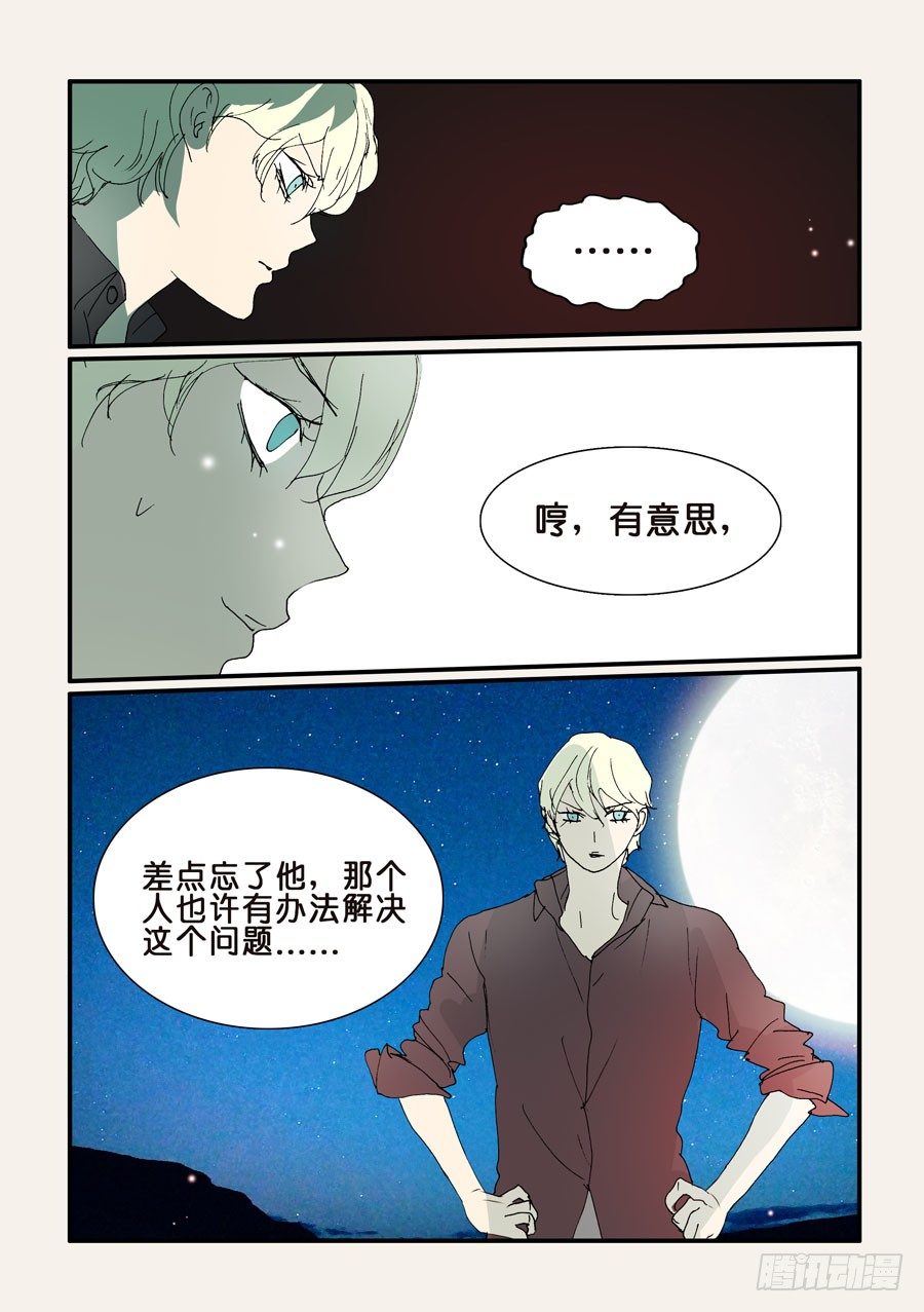 293那个人-第293话