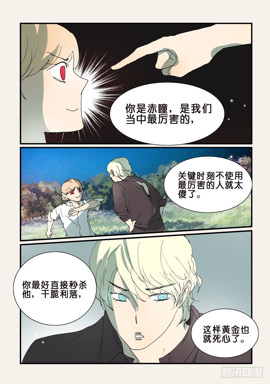 293那个人-第293话