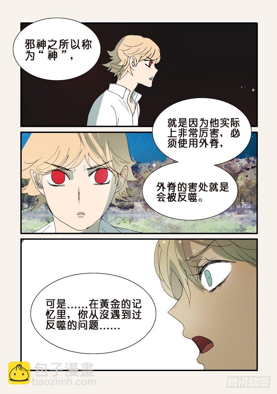 293那个人-第293话
