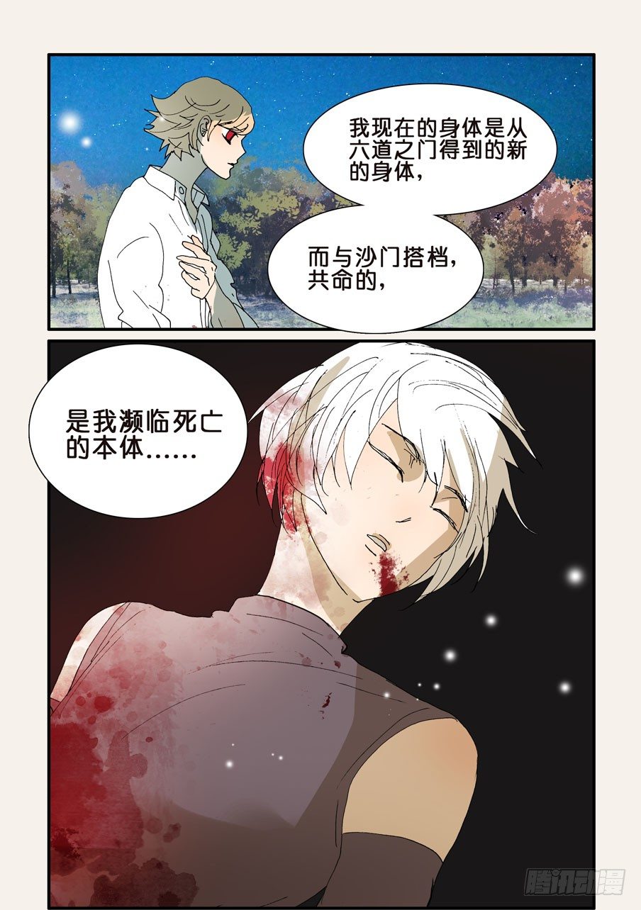 293那个人-第293话