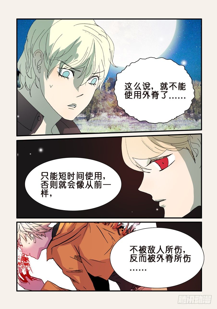 293那个人-第293话