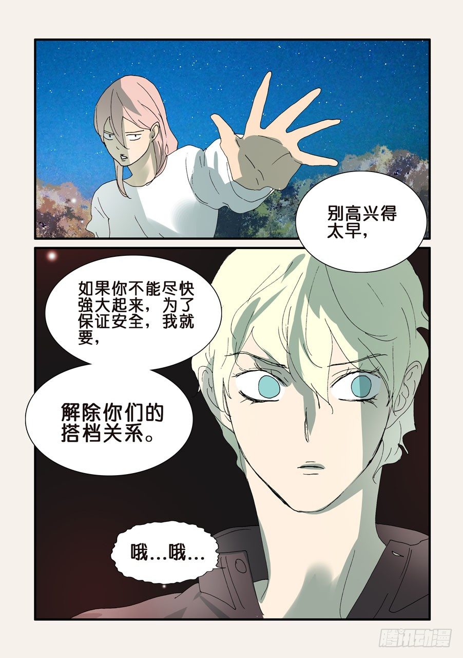 295尽快强大-第295话