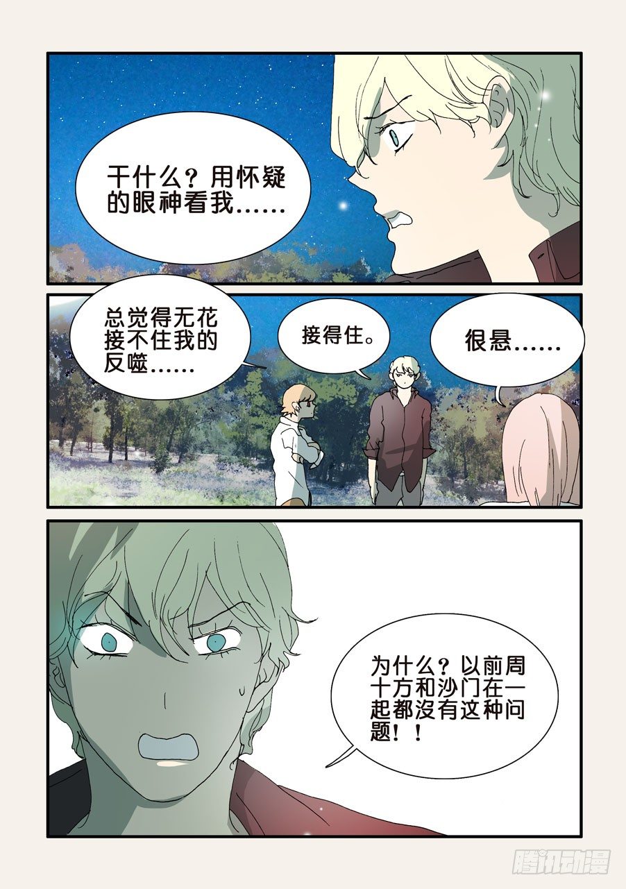 295尽快强大-第295话