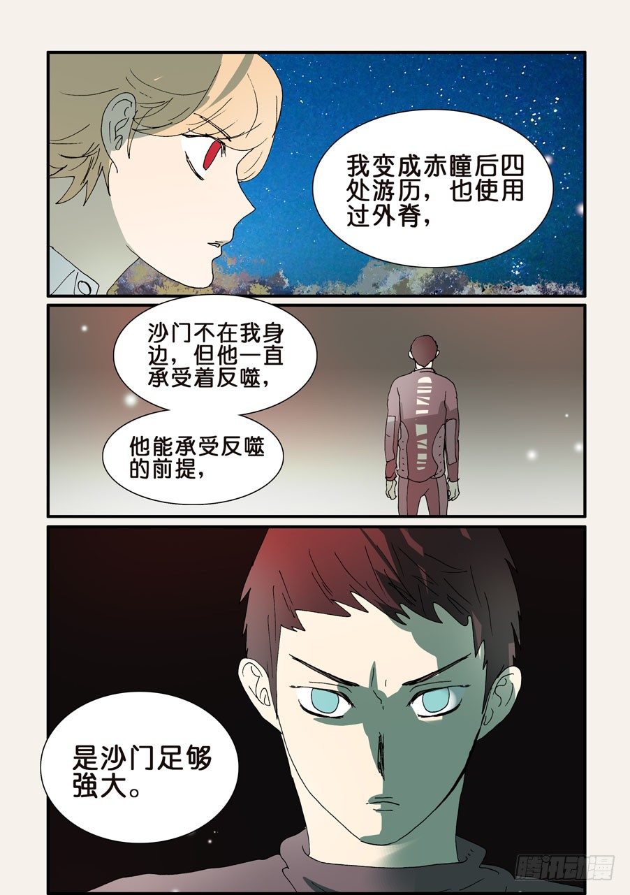 295尽快强大-第295话