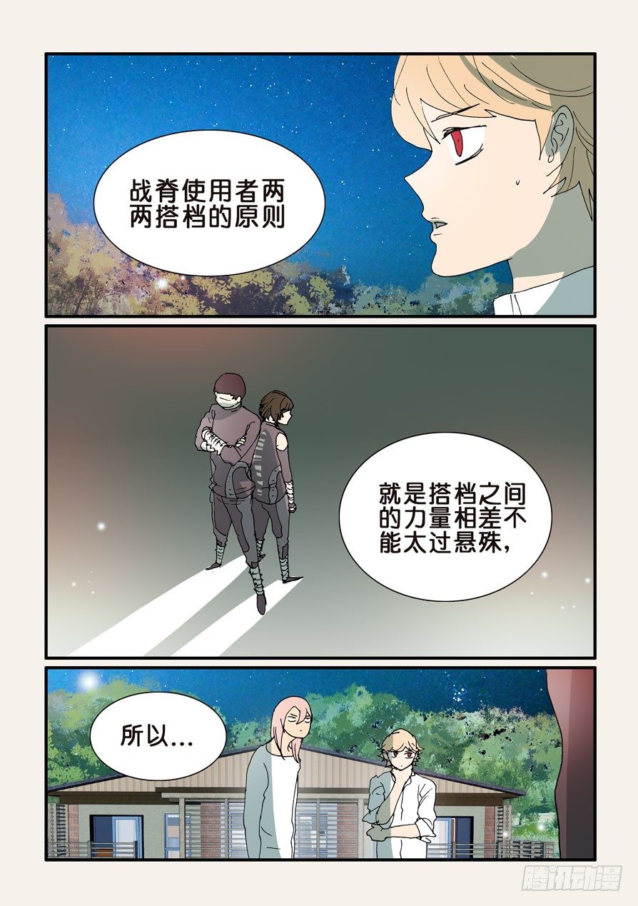 295尽快强大-第295话