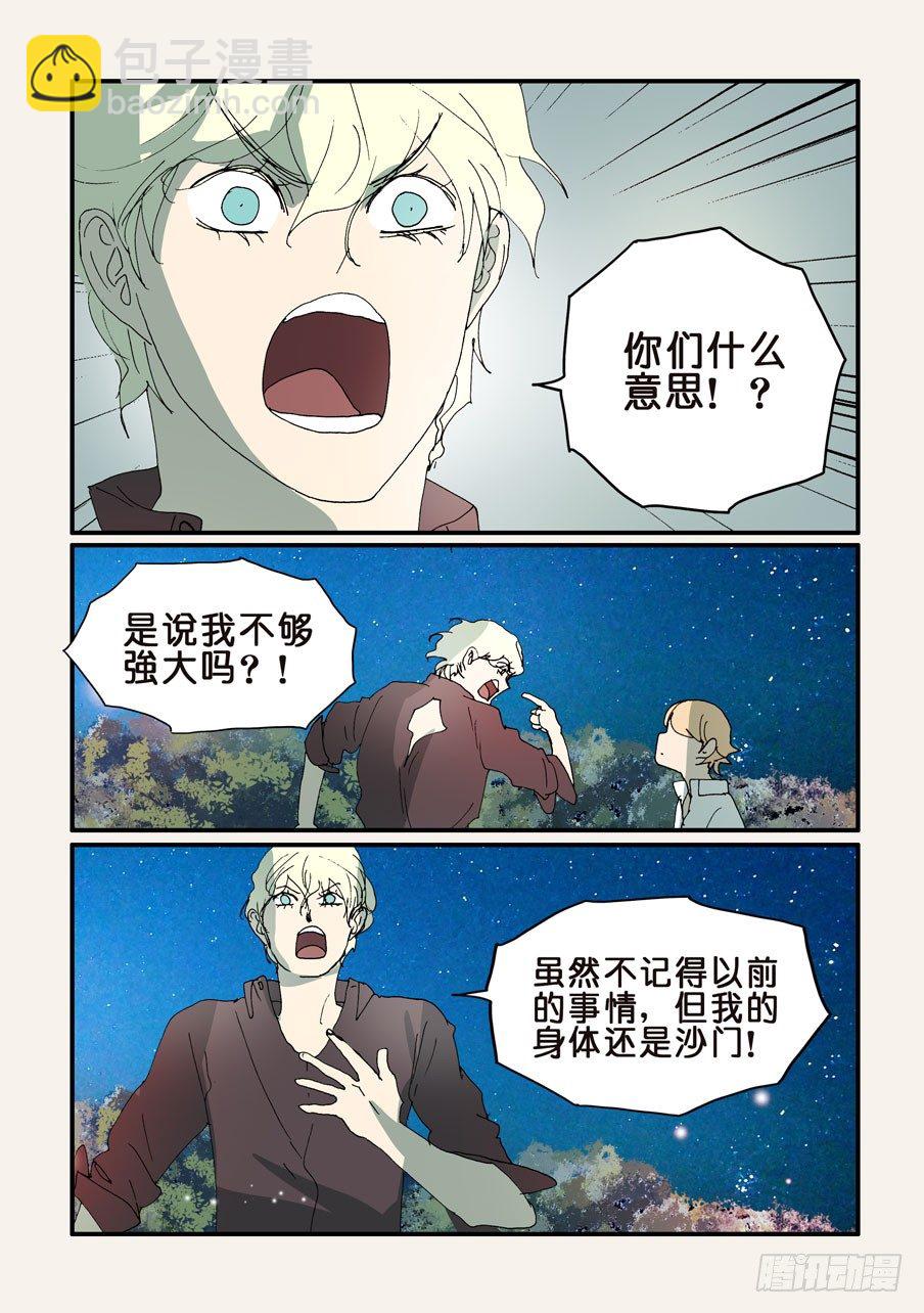 295尽快强大-第295话
