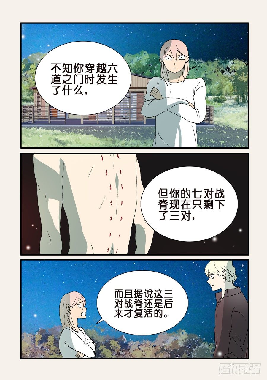 295尽快强大-第295话