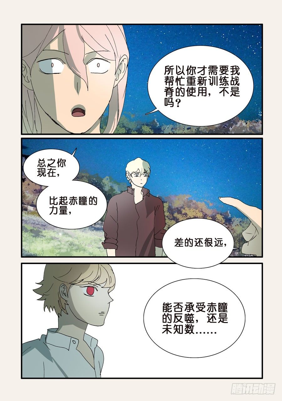 295尽快强大-第295话