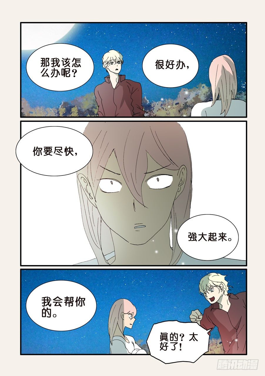 295尽快强大-第295话