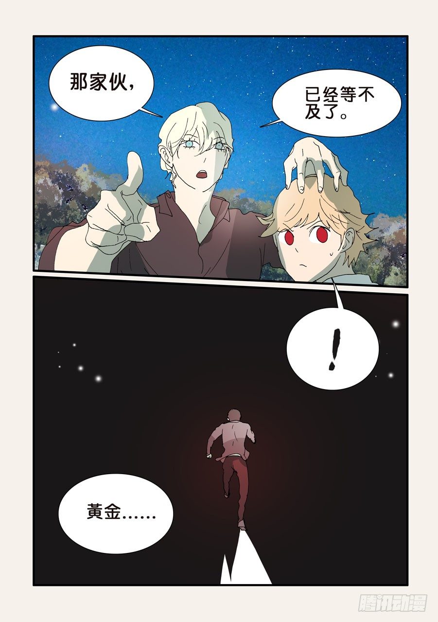297大小破的去向-第297话