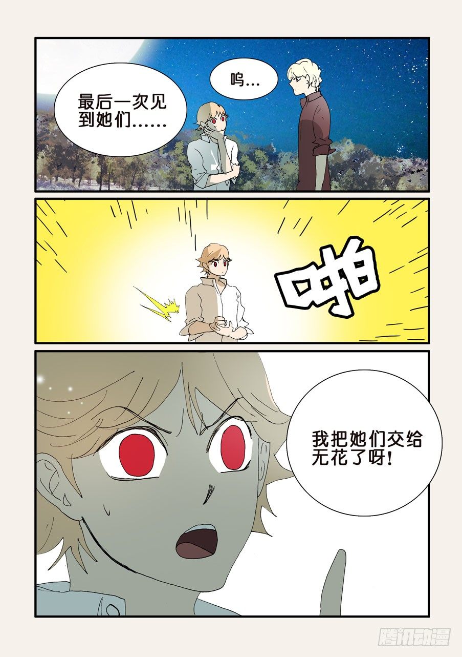 297大小破的去向-第297话