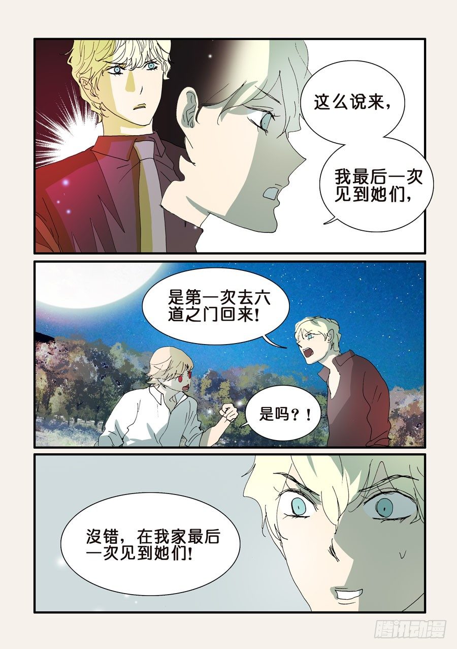 297大小破的去向-第297话