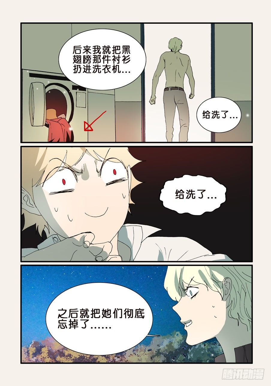 297大小破的去向-第297话