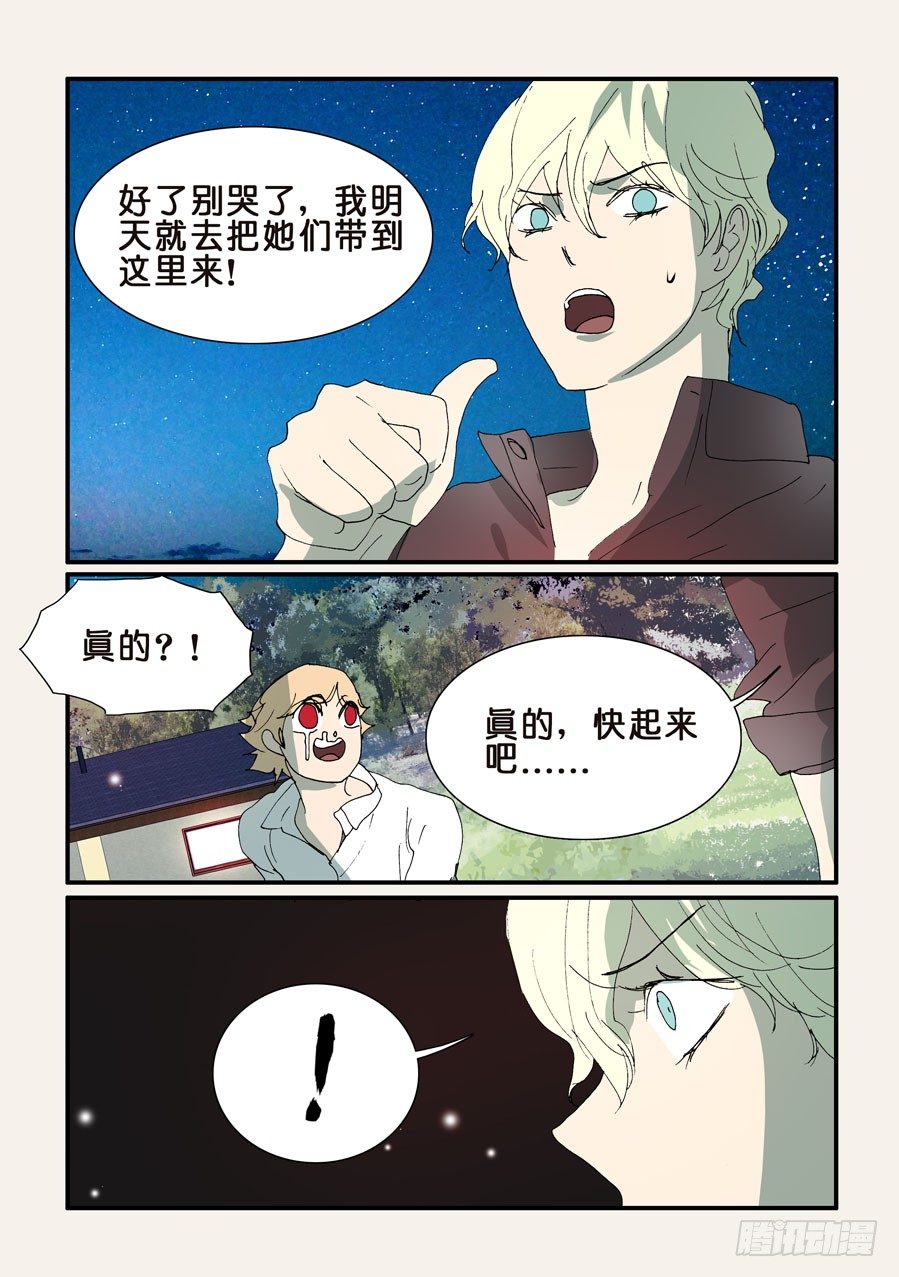 297大小破的去向-第297话