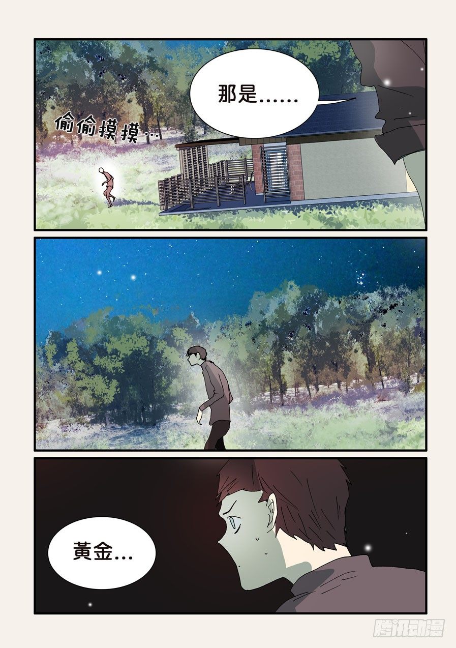 297大小破的去向-第297话
