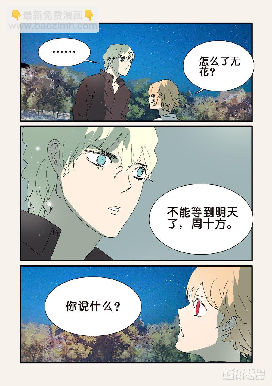 297大小破的去向-第297话