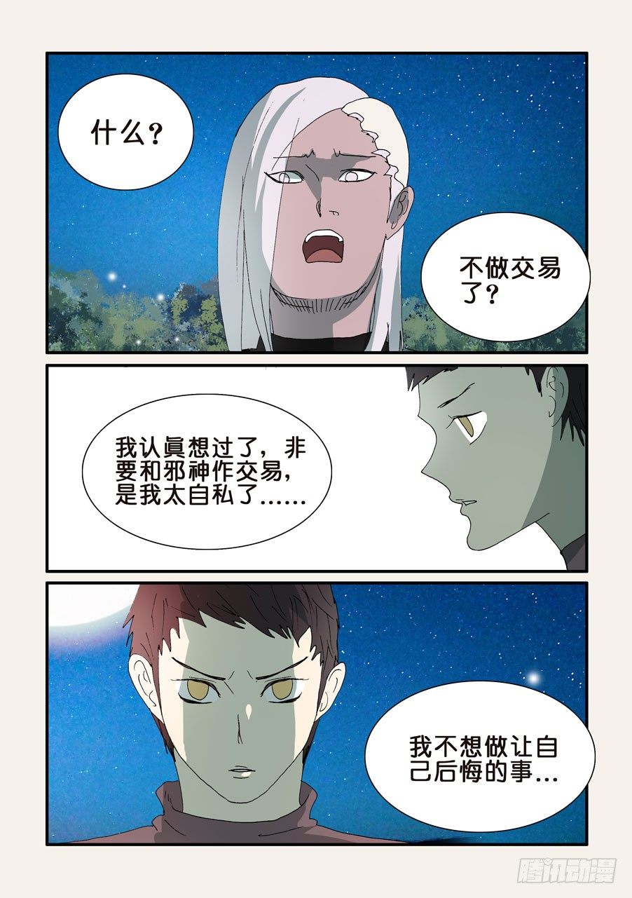 299一定要签-第299话