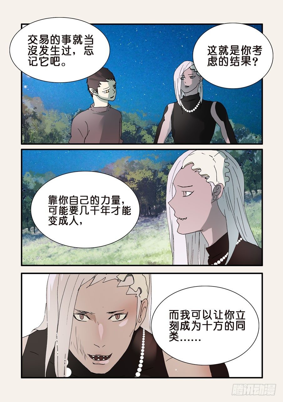 299一定要签-第299话
