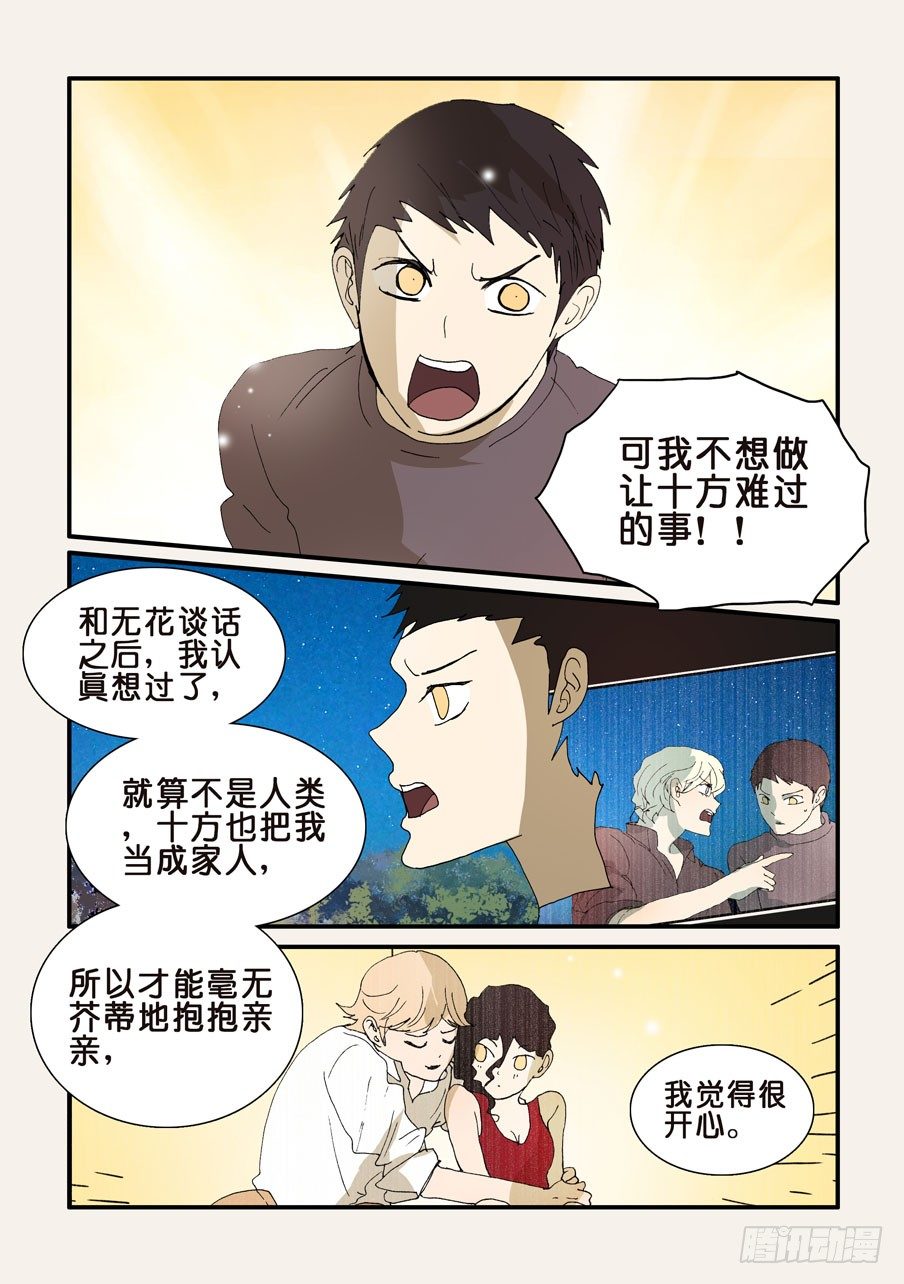 299一定要签-第299话