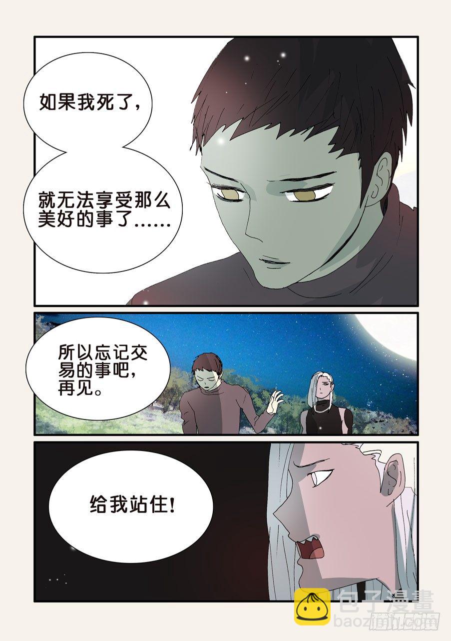 299一定要签-第299话