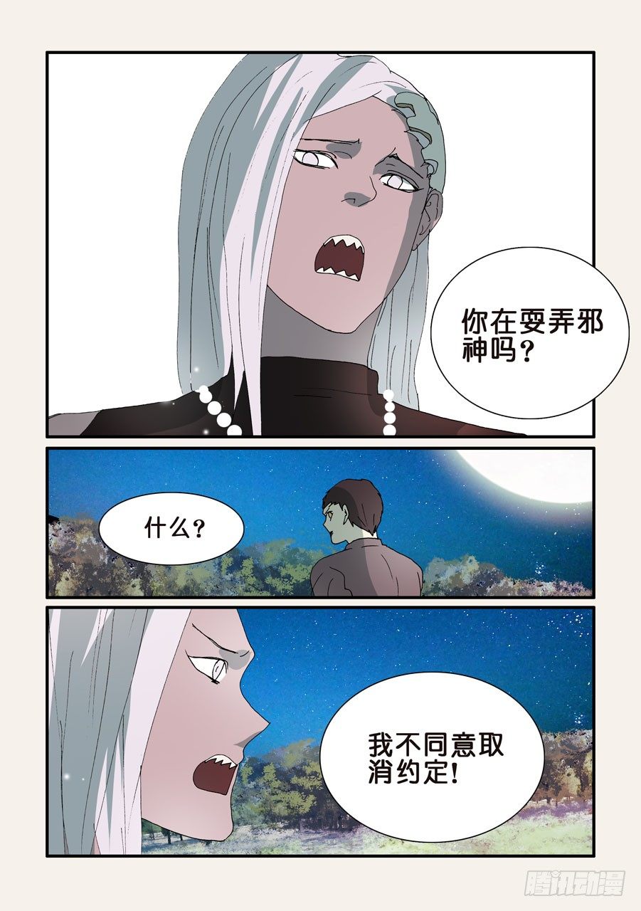 299一定要签-第299话