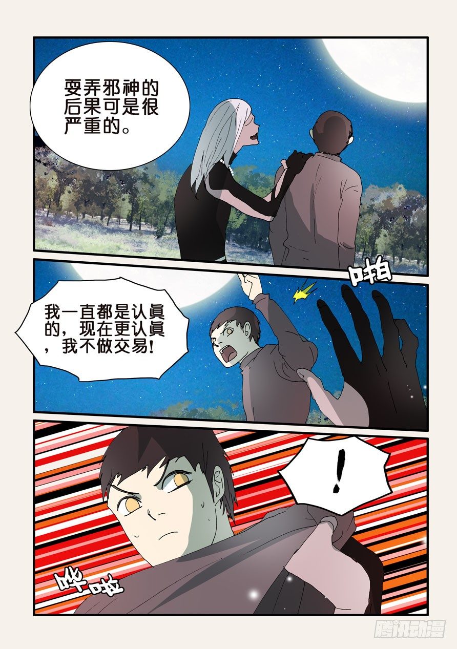 299一定要签-第299话