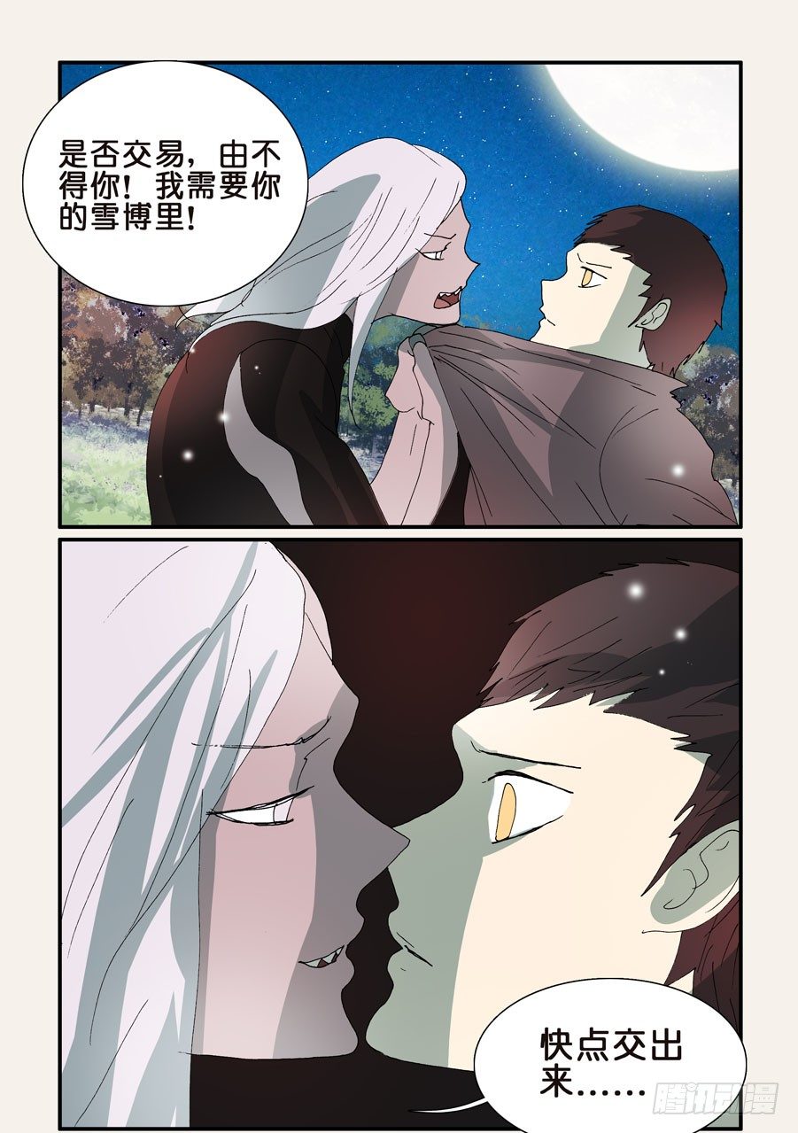 299一定要签-第299话