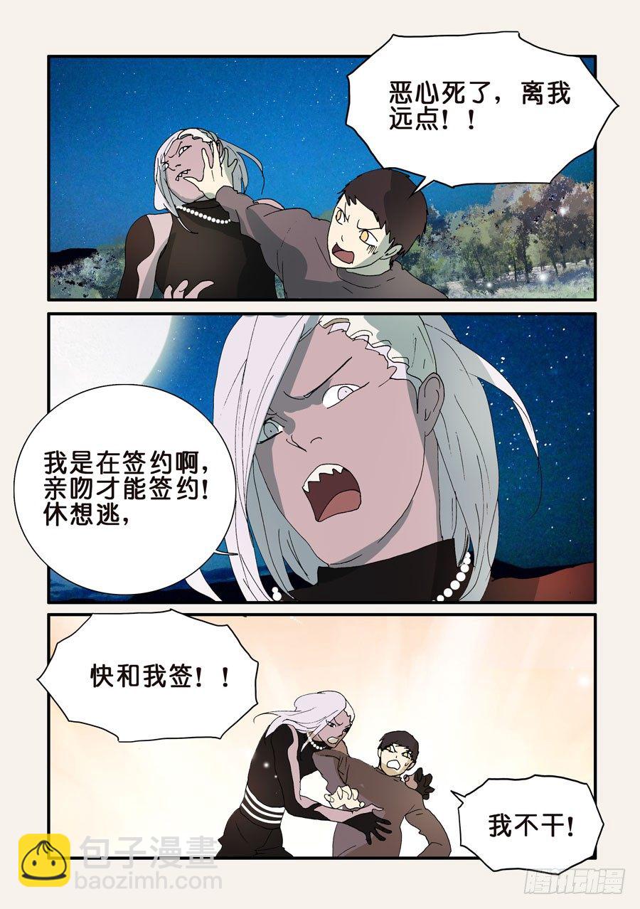 299一定要签-第299话