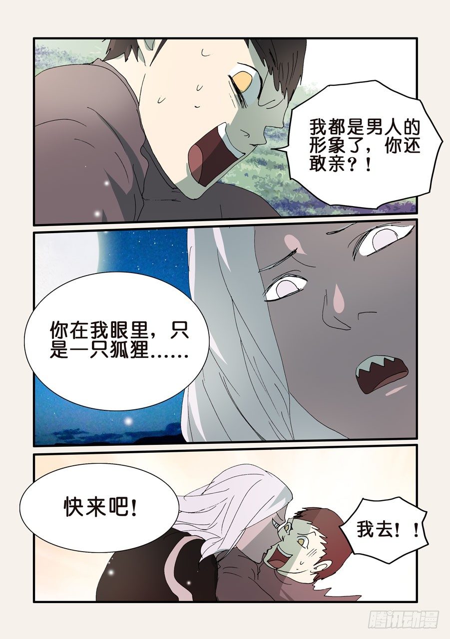 299一定要签-第299话