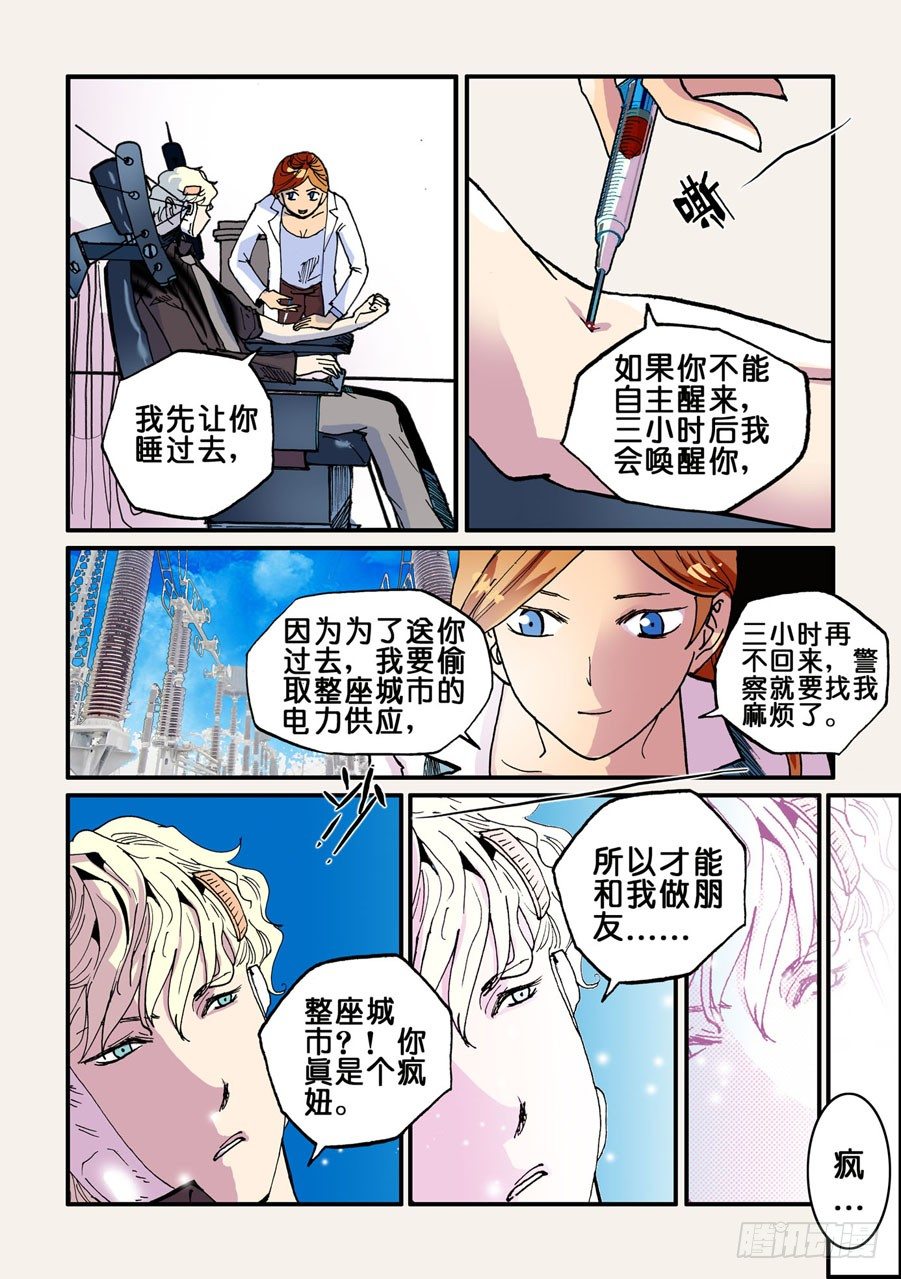 031另一个世界-第31话