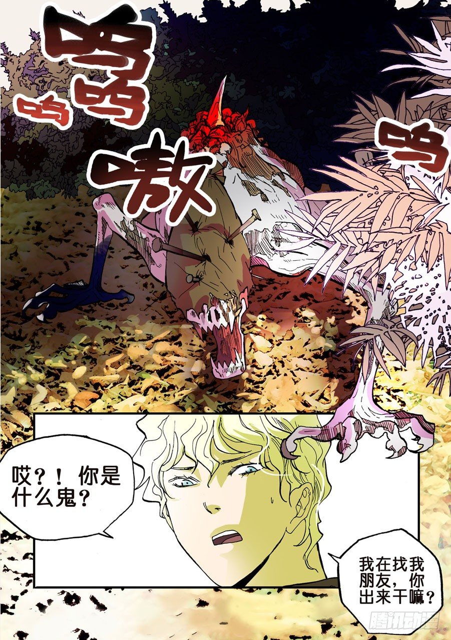 031另一个世界-第31话
