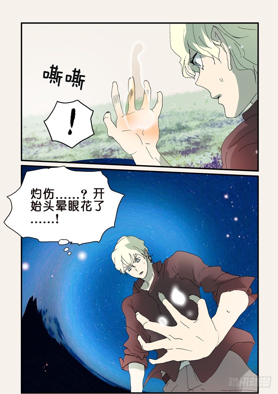301吞噬-第301话