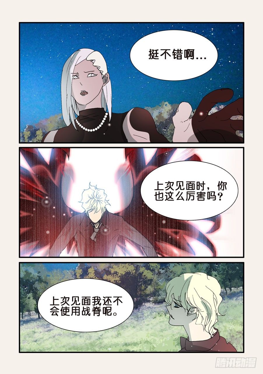301吞噬-第301话