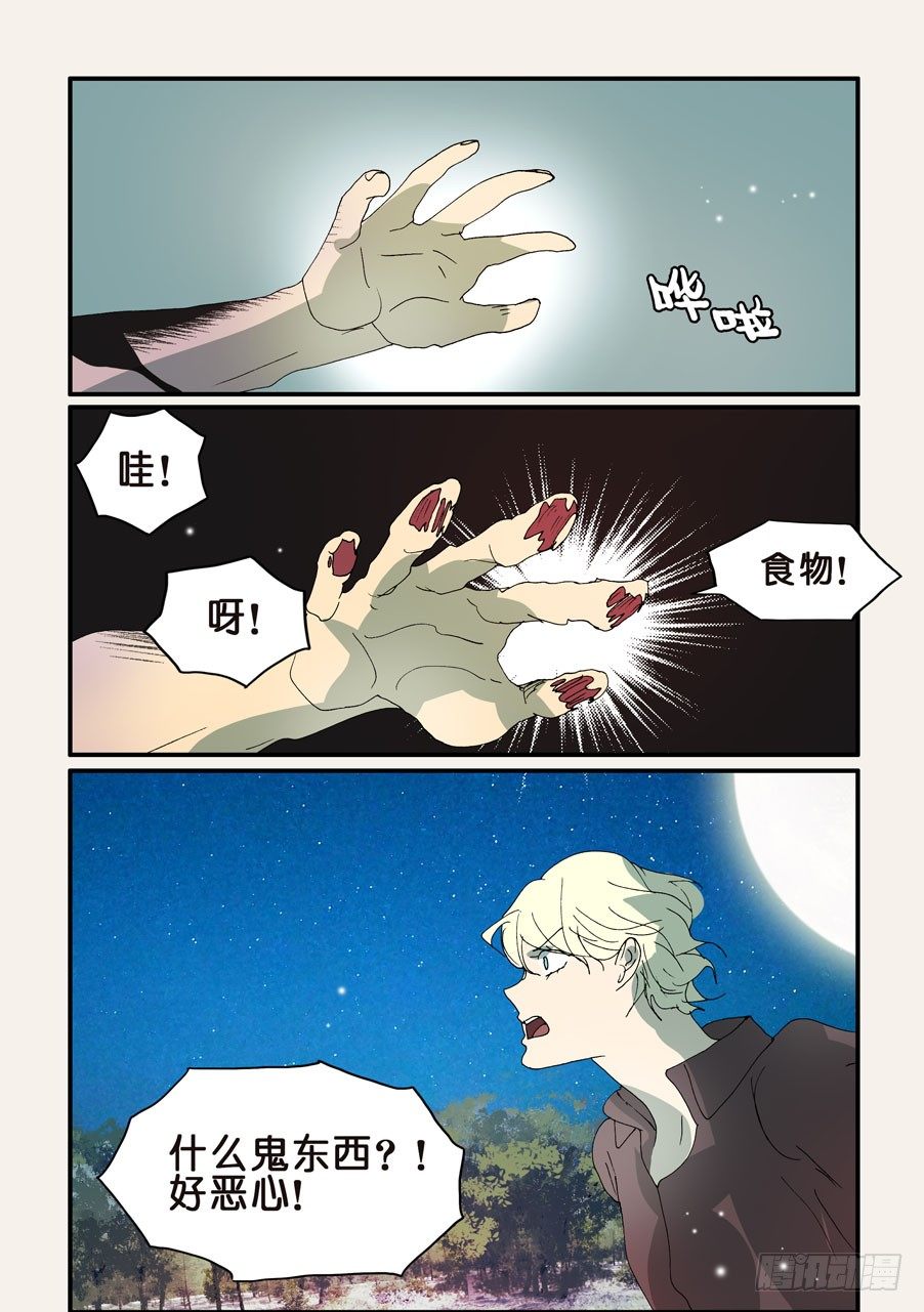 301吞噬-第301话