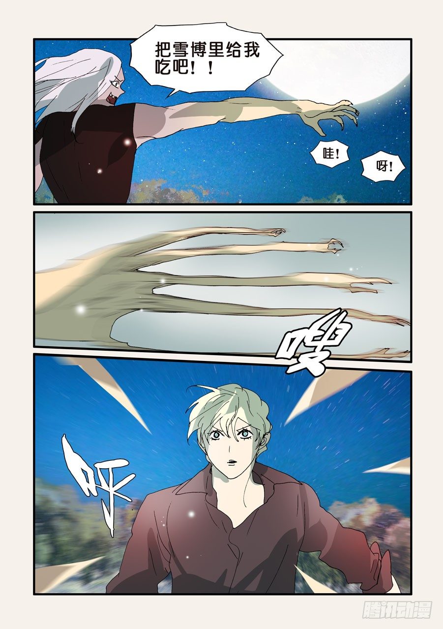 301吞噬-第301话