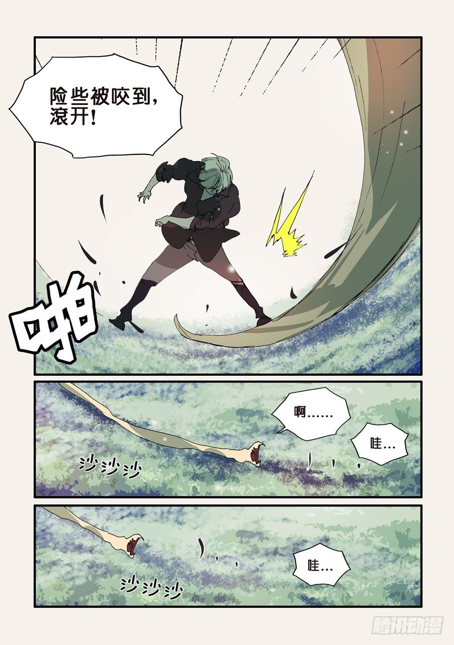 301吞噬-第301话