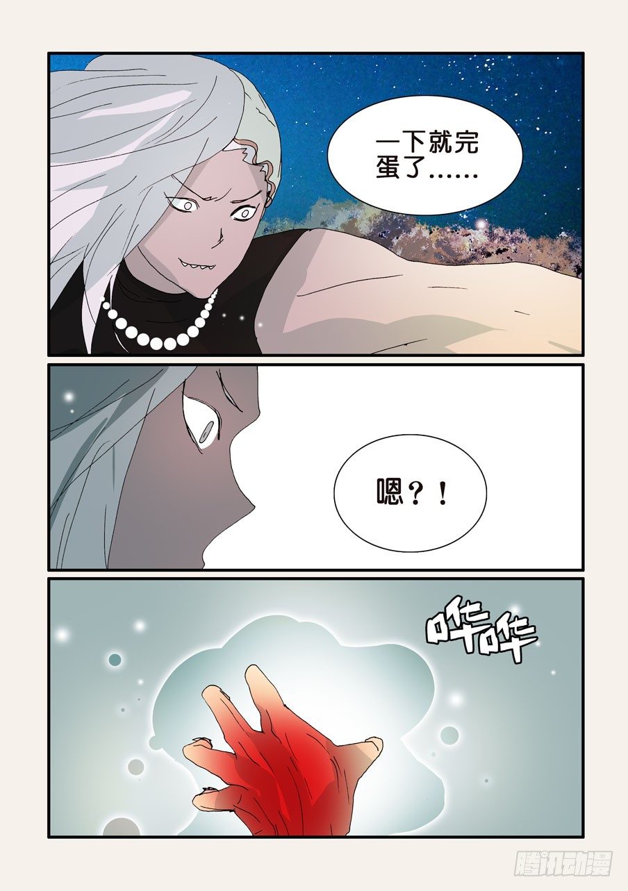303赌一把-第303话