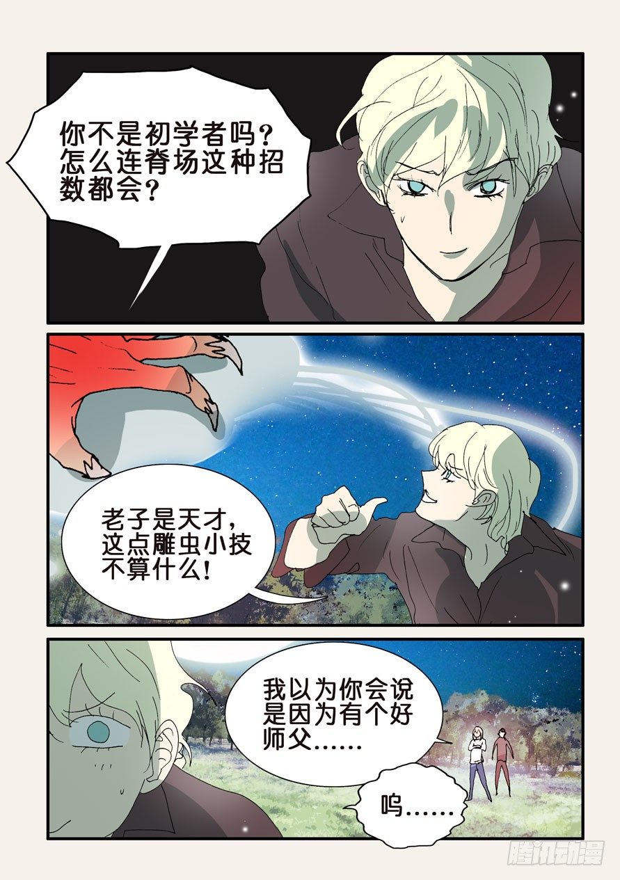 303赌一把-第303话