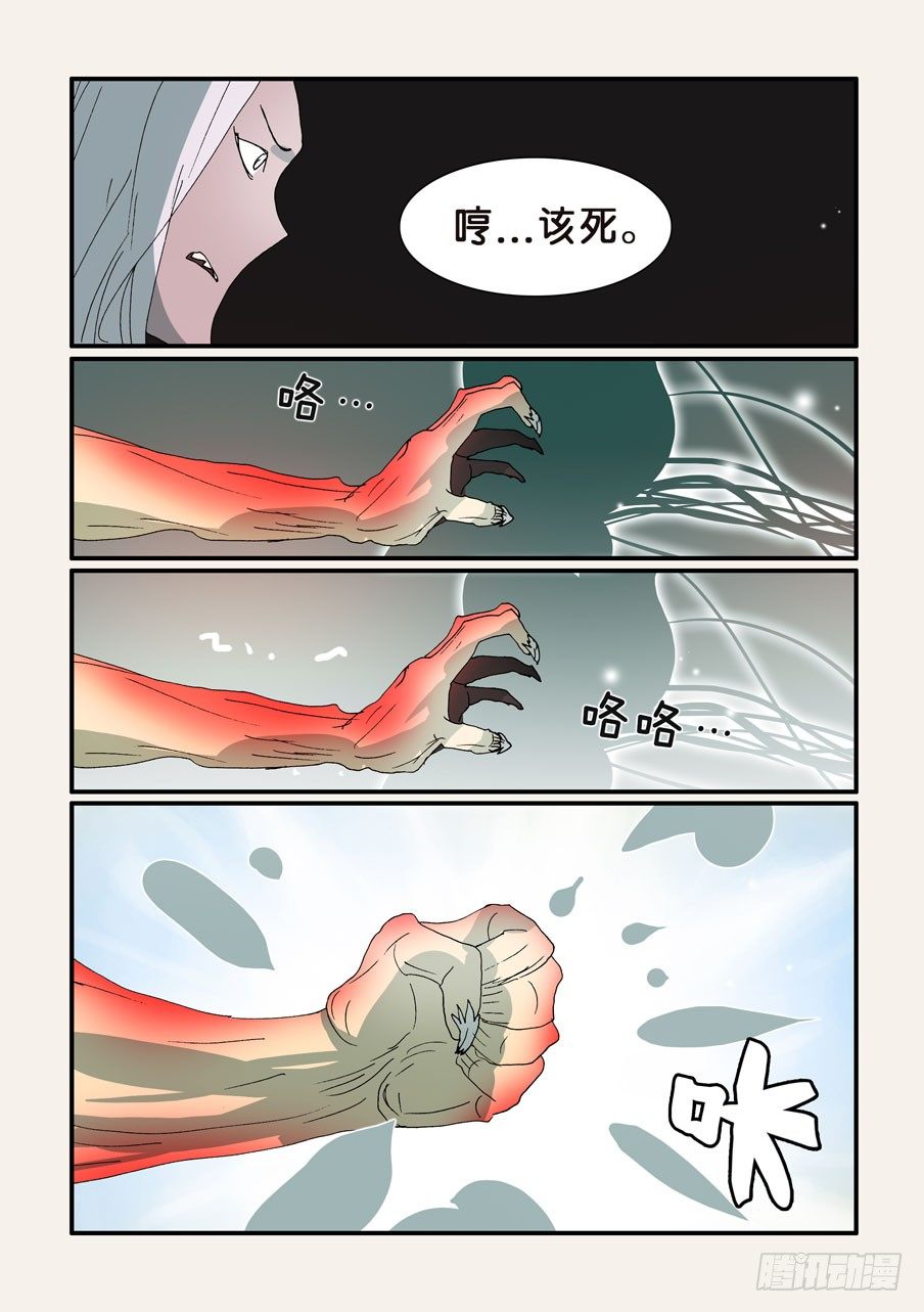303赌一把-第303话