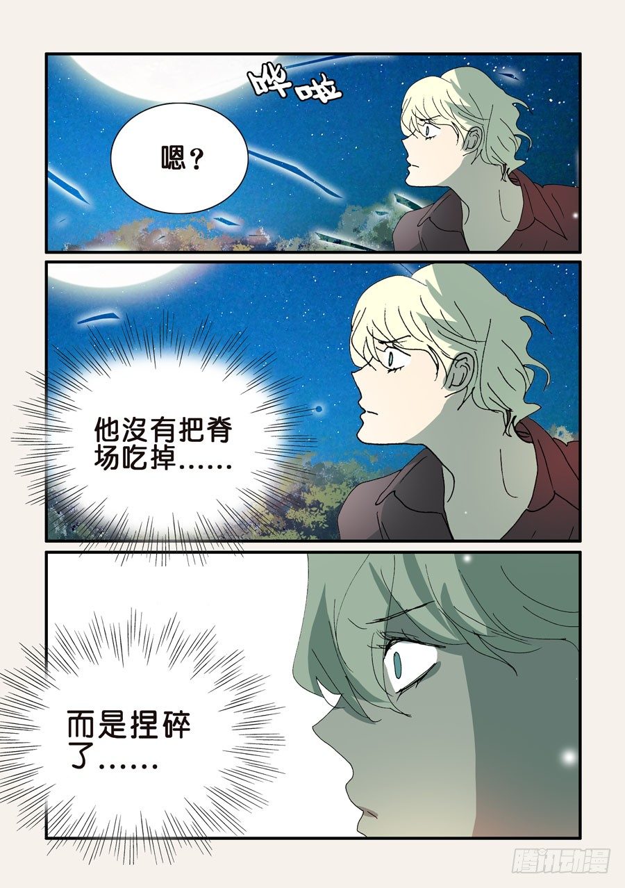 303赌一把-第303话