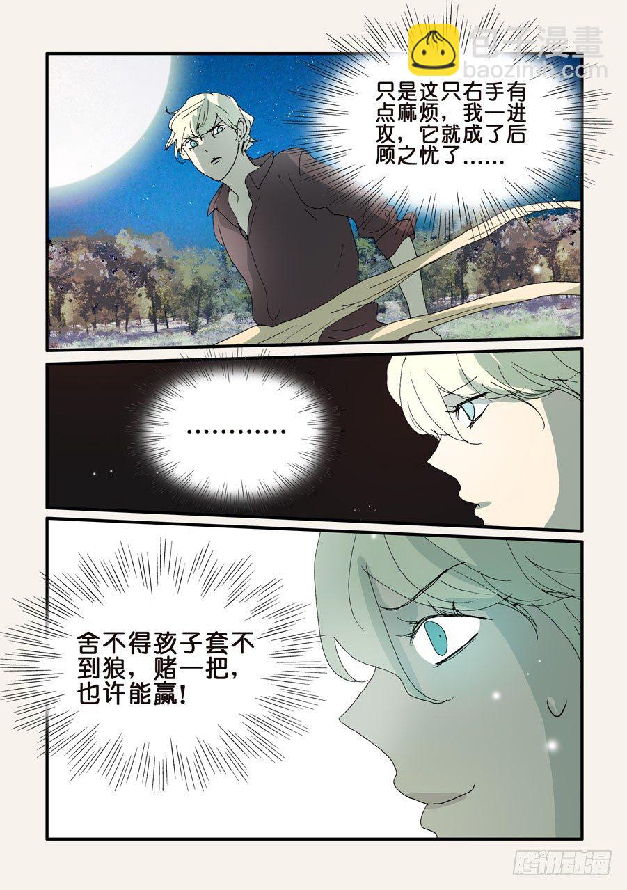 303赌一把-第303话