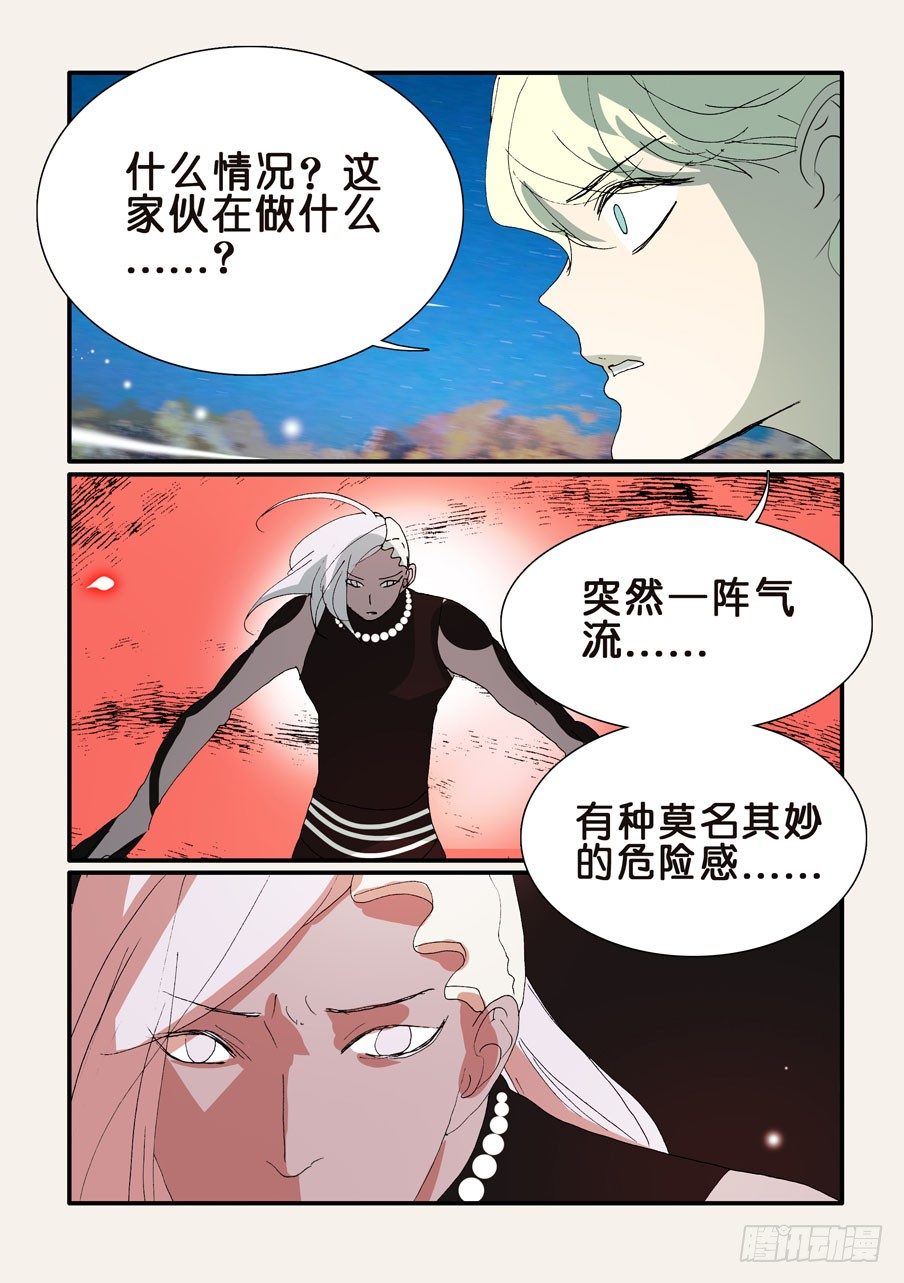305屏障-第305话