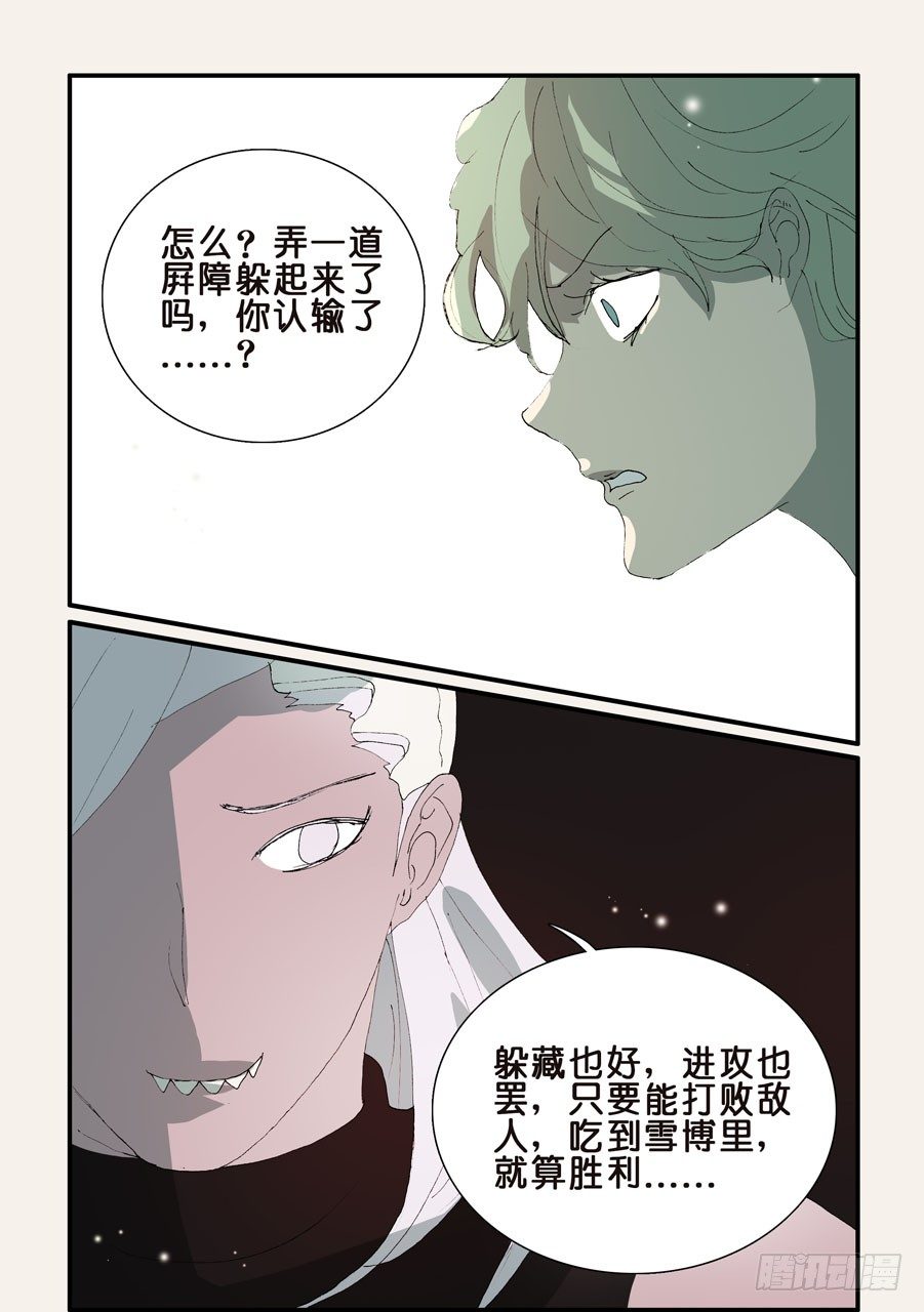 305屏障-第305话