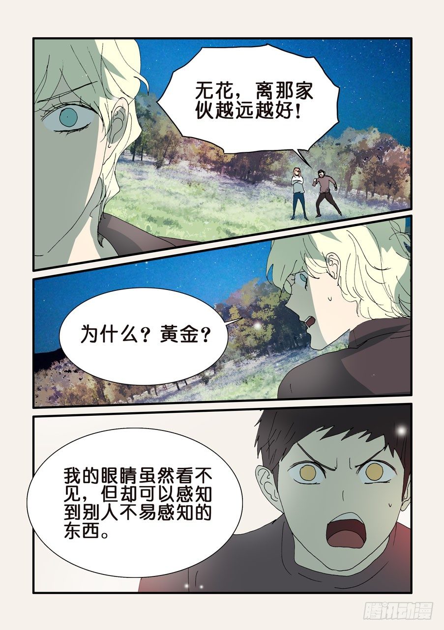 305屏障-第305话