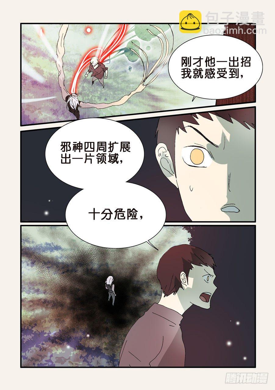 305屏障-第305话