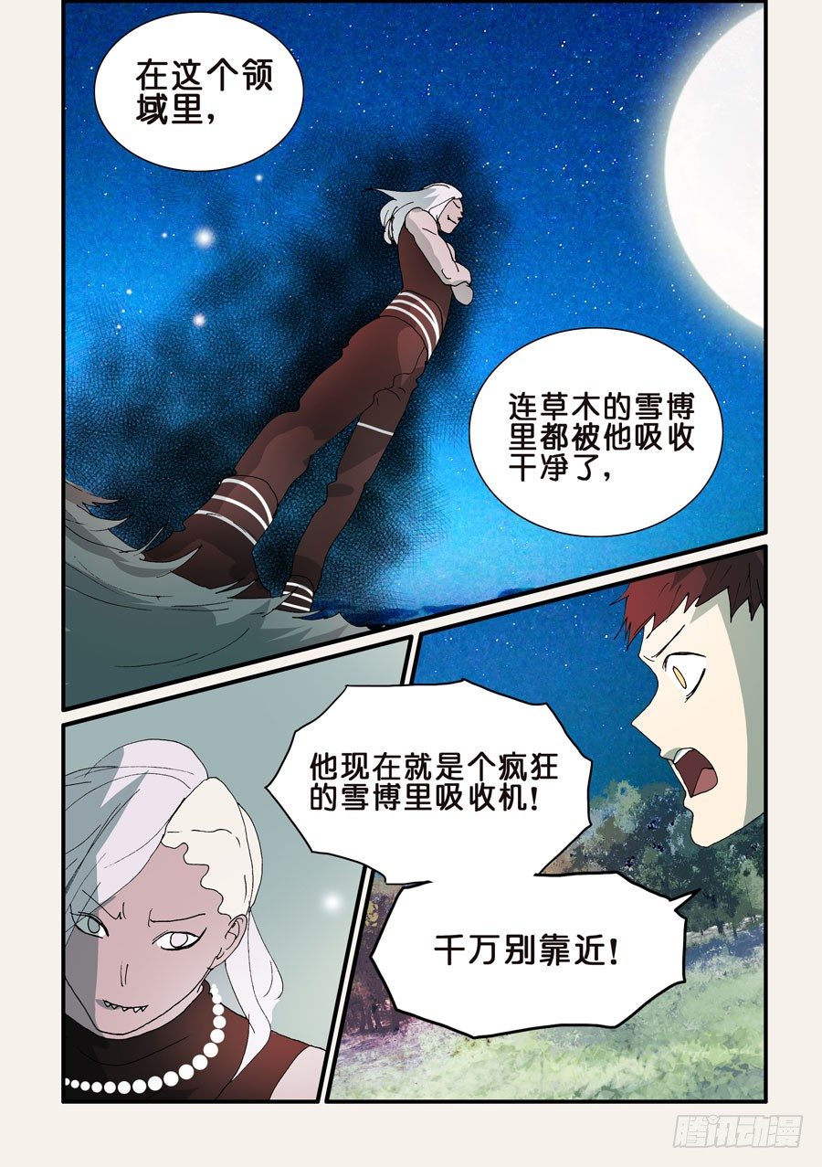 305屏障-第305话